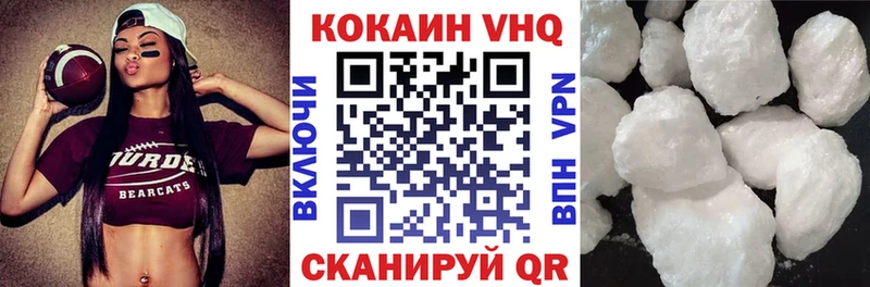 COCAIN VHQ  Котельнич 