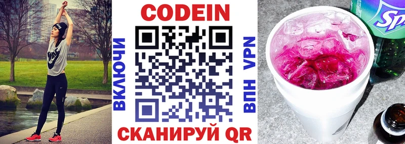 Кодеиновый сироп Lean Purple Drank  хочу наркоту  Котельнич 