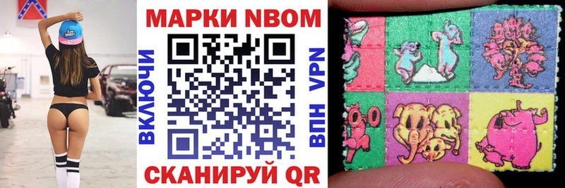 Марки 25I-NBOMe 1,8мг  Котельнич 